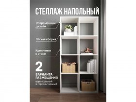 Стеллаж открытый Мори МСО 710.1 (белый) в Лебедёвке - lebedyovka.mebel-nsk.ru | фото