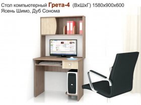 Стол компьютерный Грета-4 в Лебедёвке - lebedyovka.mebel-nsk.ru | фото